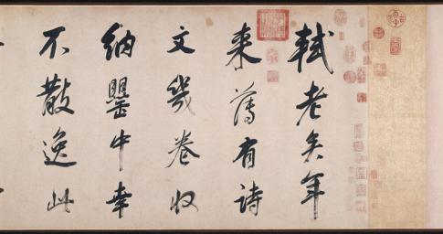 書道国宝級名品【明、董其昌臨顏蘇黃米蔡名帖 】訳文あり希少貴重本　書家の座右の書 書道国宝級名品【明、董其昌臨顏蘇黃米蔡名帖 】訳文あり希少貴重本 書